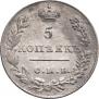 5 kopecks 1827 year