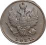 2 kopecks 1827 year