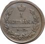 2 kopecks 1827 year