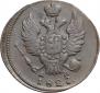 2 kopecks 1827 year