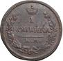 2 kopecks 1827 year