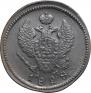2 kopecks 1828 year