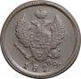 2 kopecks 1828 year