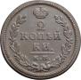 2 kopecks 1828 year