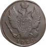 2 kopecks 1828 year