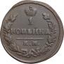 2 kopecks 1828 year