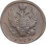 2 kopecks 1828 year