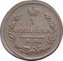 2 kopecks 1828 year