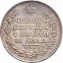 1 rouble 1829 year