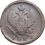 2 kopecks 1829 year