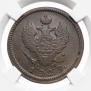 2 kopecks 1829 year