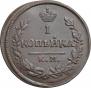2 kopecks 1829 year