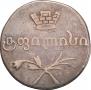 Doble abaz 1828 year
