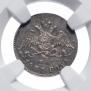 5 kopecks 1830 year