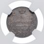 5 kopecks 1830 year