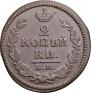 2 kopecks 1830 year