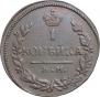 2 kopecks 1830 year