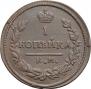 2 kopecks 1830 year