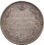 1 рубль 1831 года