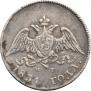 10 kopecks 1831 year