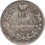 10 kopecks 1831 year