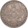 1,5 roubles - 10 złotych 1834 year