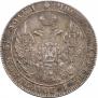 25 kopecks 1834 year