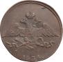 5 kopecks 1834 year