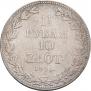 1,5 roubles - 10 złotych 1835 year