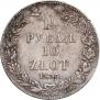 1,5 roubles - 10 złotych 1835 year