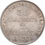 30 kopecks - 2 złotych 1835 year