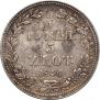 3/4 рубля - 5 злотых 1836 года