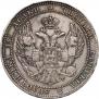 3/4 roubles - 5 złotych 1836 year