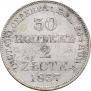 30 kopecks - 2 złotych 1837 year