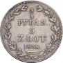 3/4 roubles - 5 złotych 1838 year