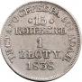 15 kopecks - 1 złoty 1838 year