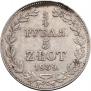 3/4 roubles - 5 złotych 1839 year