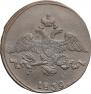 2 kopecks 1839 year