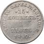 15 kopecks - 1 złoty 1840 year