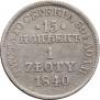 15 kopecks - 1 złoty 1840 year