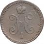 1 kopeck 1840 year