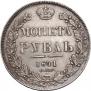 1 rouble 1841 year
