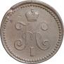 1 kopeck 1841 year