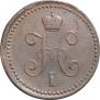 1 kopeck 1841 year