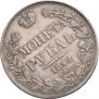 1 rouble 1842 year