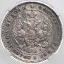1 rouble 1842 year