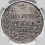 1 rouble 1842 year