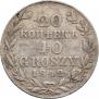 20 копеек - 40 грошей 1842 года