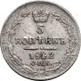 5 kopecks 1842 year