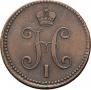 3 kopecks 1842 year